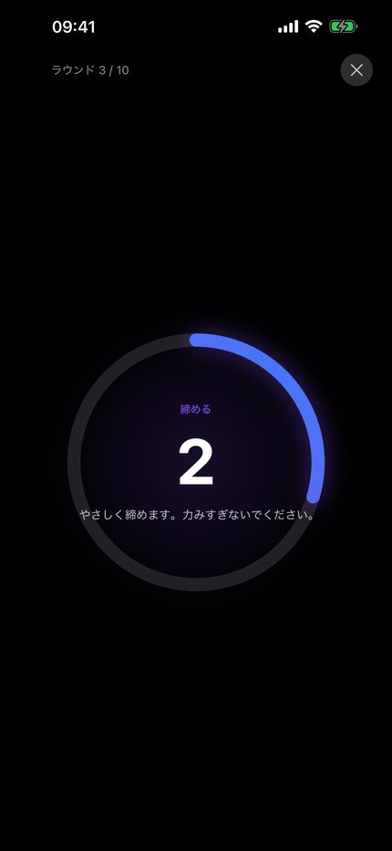 骨盤底筋セッションの進行中。カウントダウンのリングが収縮を指示している。